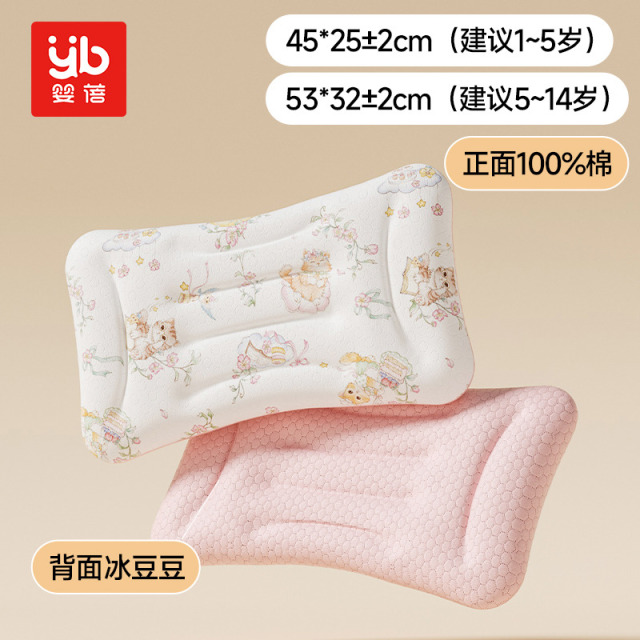 13527054.婴蓓婴童枕头宝宝枕头1-12岁可枕 冰豆豆款