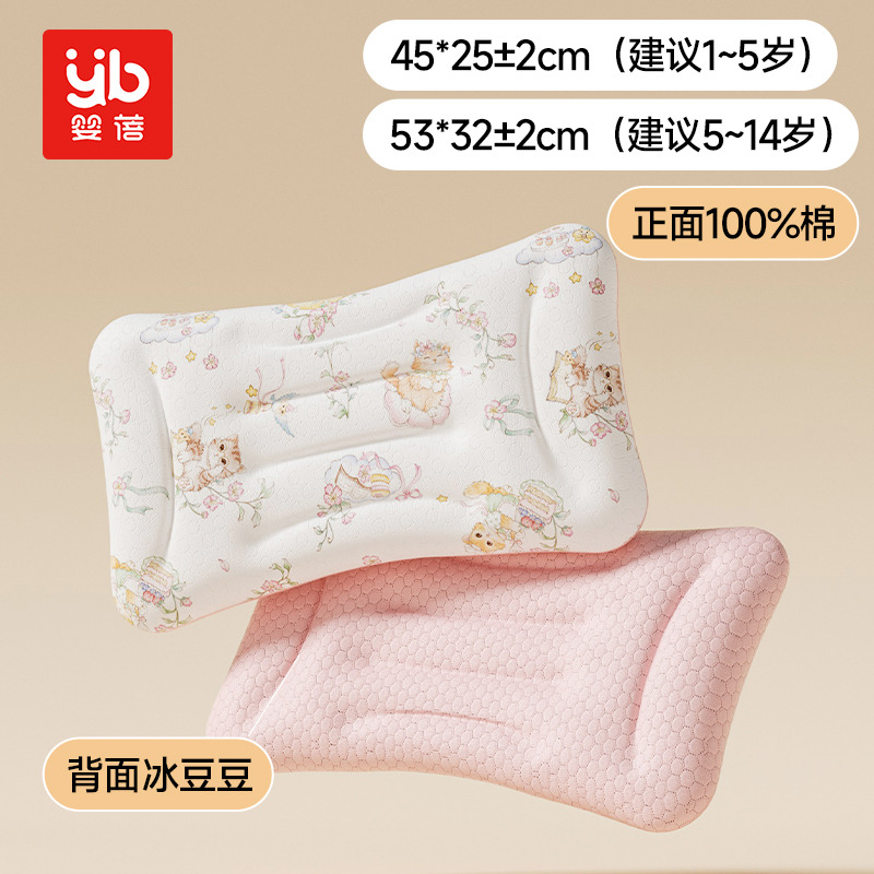 13527054.婴蓓婴童枕头宝宝枕头1-12岁可枕 冰豆豆款