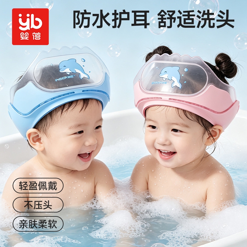 12260070.婴蓓宝宝洗头帽护耳防水小孩洗头帽子