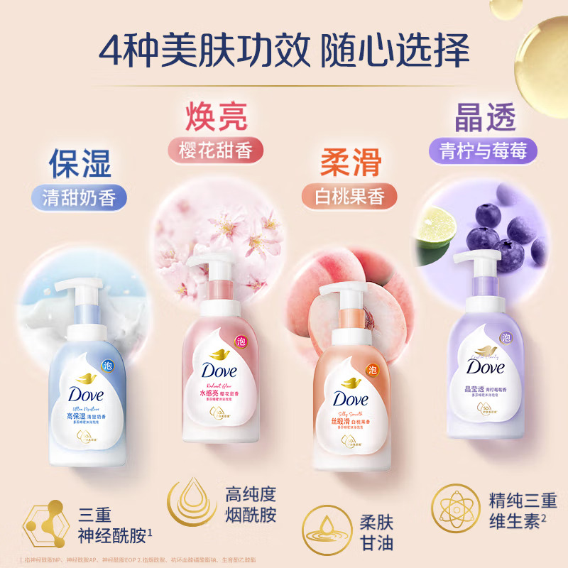 12261159.联合利华 多芬绵密泡泡沐浴露400ML+力士沐浴露袋装樱花200g  多款可选 赠沐浴球