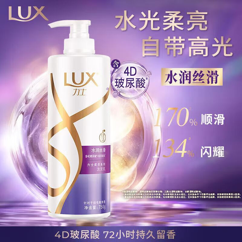 12536226.力士玻尿酸洗发水水润丝滑柔顺滋润修护改善毛躁留香洗护750g