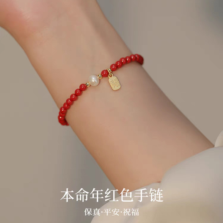 12825175.福韵传承国潮系列福牌手串【香港黄金珠宝有限公司】