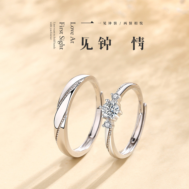 13672415.一见钟情情侣戒指（开口可调节）【香港黄金珠宝有限公司】