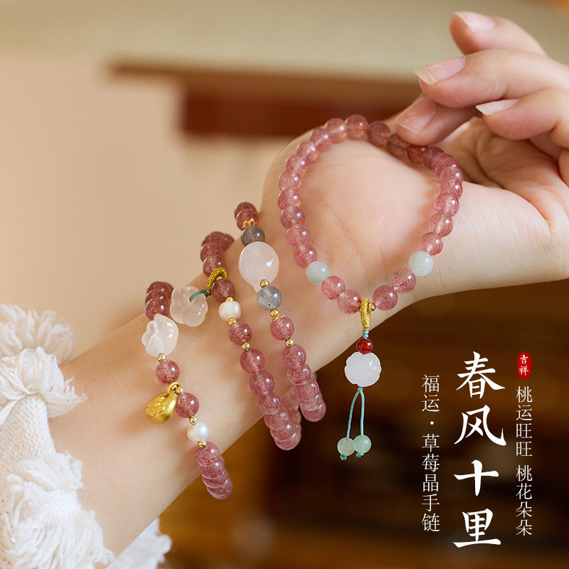 12825244.【爆款】春风十里草莓晶手串【香港黄金珠宝有限公司】