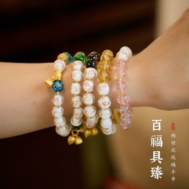 12893456.中国风百福具臻两世欢春风十里祝福手串合集【香港黄金珠宝有限公司】