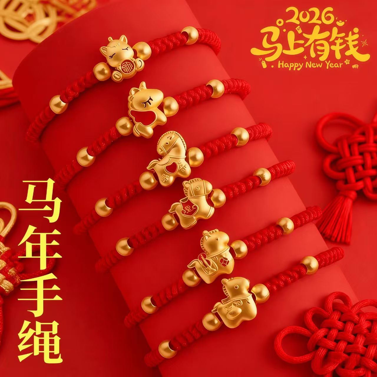 13672409.【马到成功】【限时限量】香港黄金五福马系列五福临门大吉大利