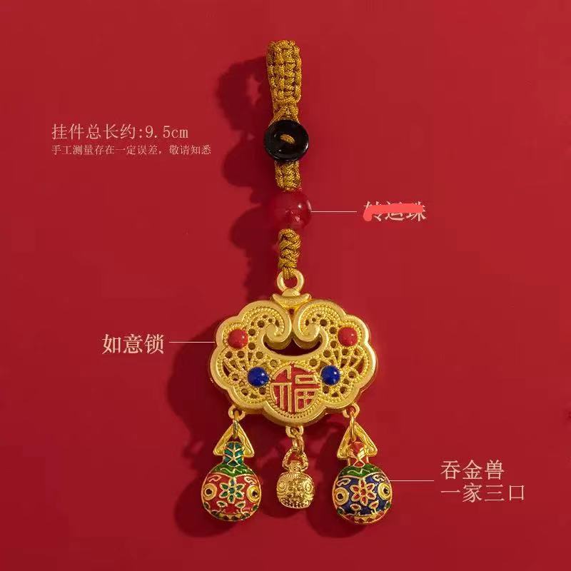 13540375.平an纳福兽钥匙扣【香港黄金珠宝有限公司】