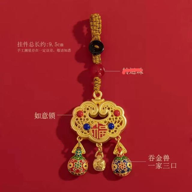 13540375.平an纳福兽钥匙扣【香港黄金珠宝有限公司】