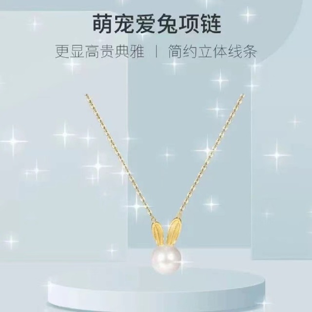13598124.【香港黄金珠宝有限公司】年中福利款 可爱兔子珍珠项链