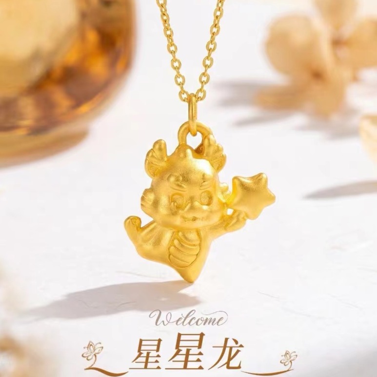 13600906.【香港黄金珠宝有限公司】年中福利款 星星龙简约项链