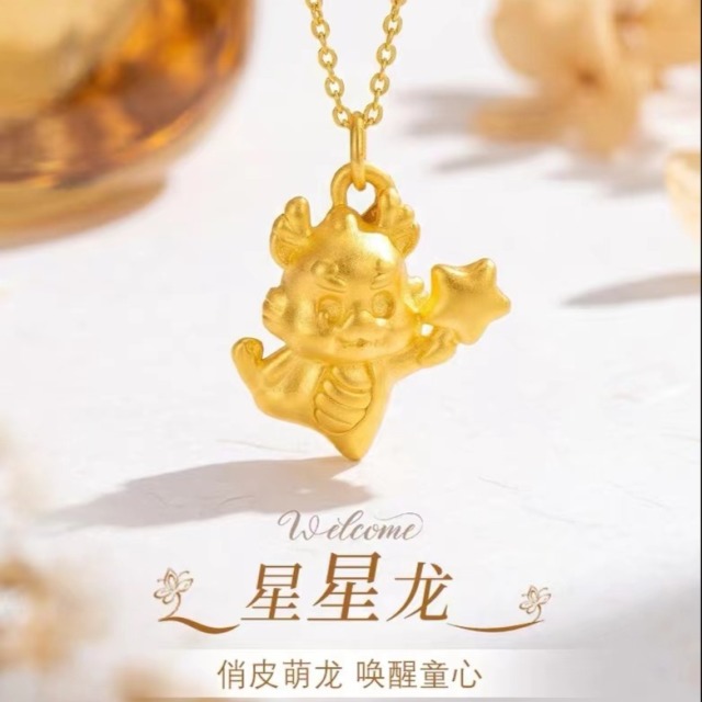 13600906.【香港黄金珠宝有限公司】年中福利款  星星龙简约项链