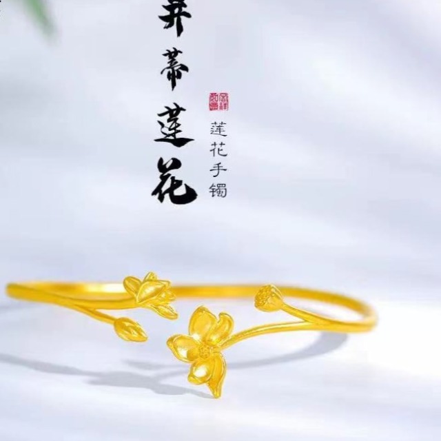 13619272.【香港黄金珠宝有限公司】年中福利款   国潮并蒂莲花手镯