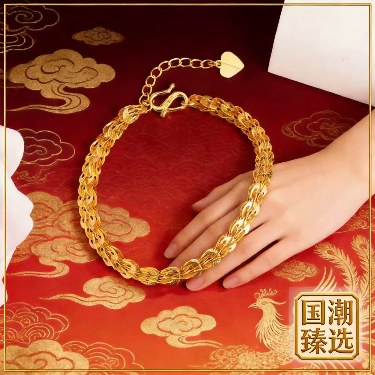 13619295.【香港黄金珠宝有限公司】年中福利款 国潮金凤尾时尚手链