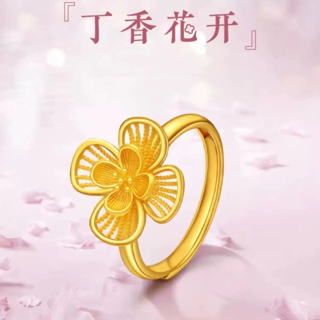 13622732.【香港黄金珠宝有限公司】年中福利款   新款时尚镂空丁香花开口戒指