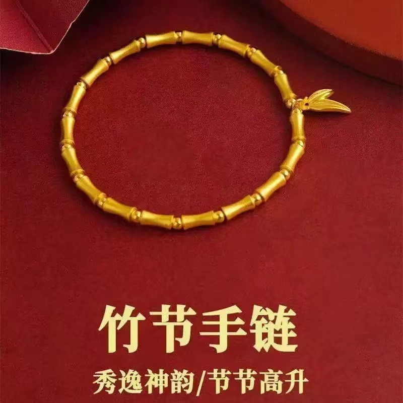 13619305.【香港黄金珠宝有限公司】年中福利款 国潮节节高升竹节手链
