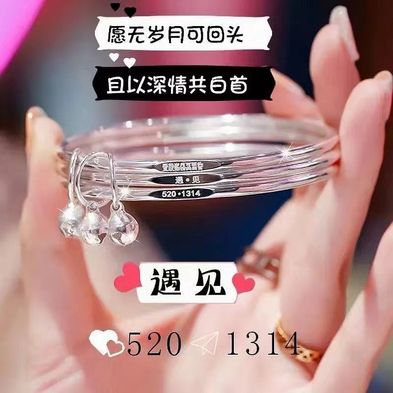 13633478.【香港黄金珠宝有限公司】年中福利款 时尚简约三生三世闭口实心手镯