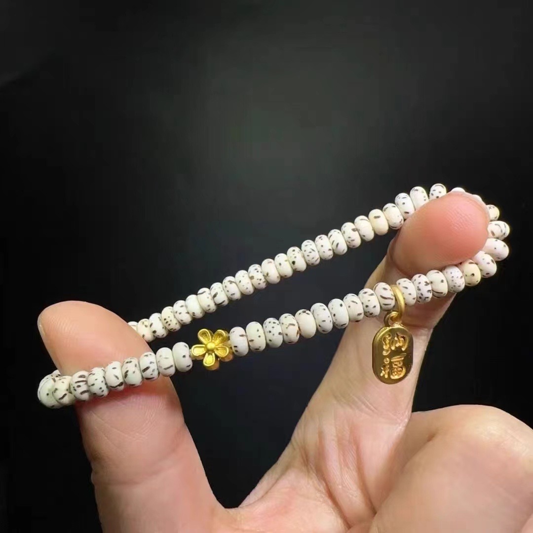 13633303.【香港黄金珠宝有限公司】年中福利款 新中式国潮星月菩提小花纳福手串