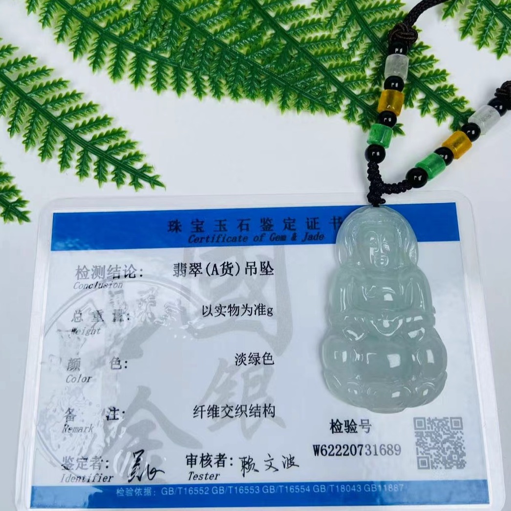 13664866.【香港黄金珠宝有限公司】年中福利款缅甸翡翠观音吊坠 （限量清仓，售完即止）