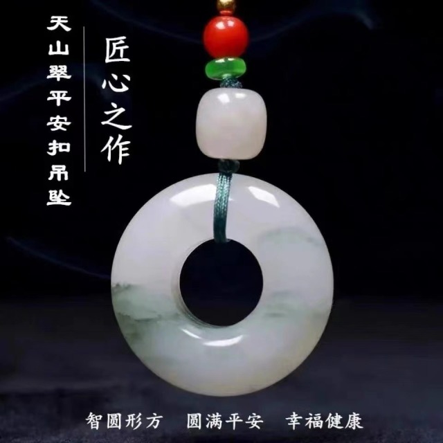 13668754.【香港黄金珠宝有限公司】年中福利款 天山翠平安扣(大)吊坠 绳子随机搭配(限量清仓,售完即止)