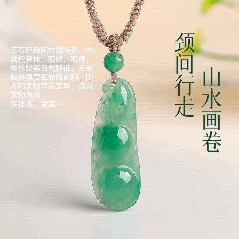 13667454.【香港黄金珠宝有限公司】年中福利款   非洲翠福豆吊坠 带证书  绳子随机搭配（限量清仓，售完即止）
