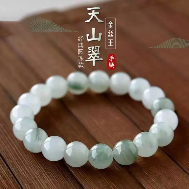 13668867.【香港黄金珠宝有限公司】年中福利款   天山翠圆珠手串（限量清仓，售完即止）
