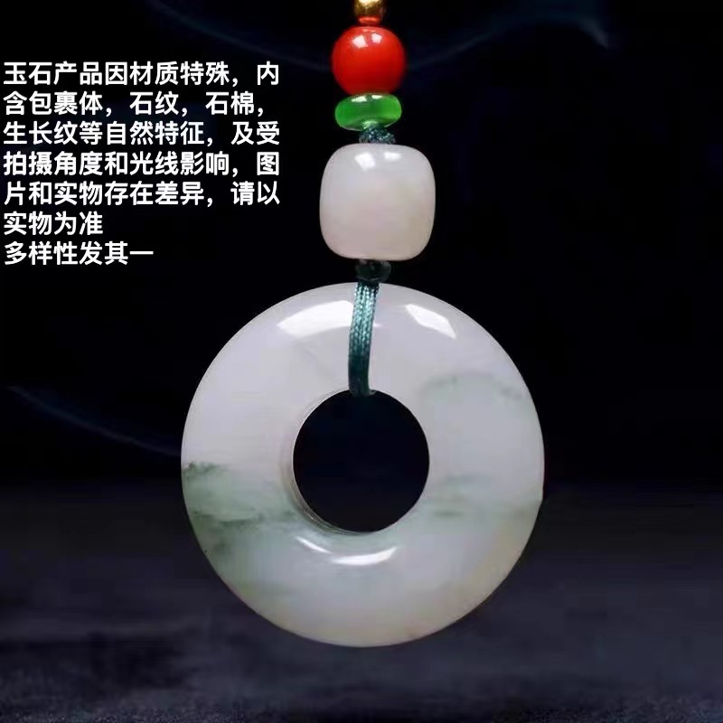 13668754.【香港黄金珠宝有限公司】年中福利款   天山翠平安扣（大）吊坠  绳子随机搭配（限量清仓，售完即止）