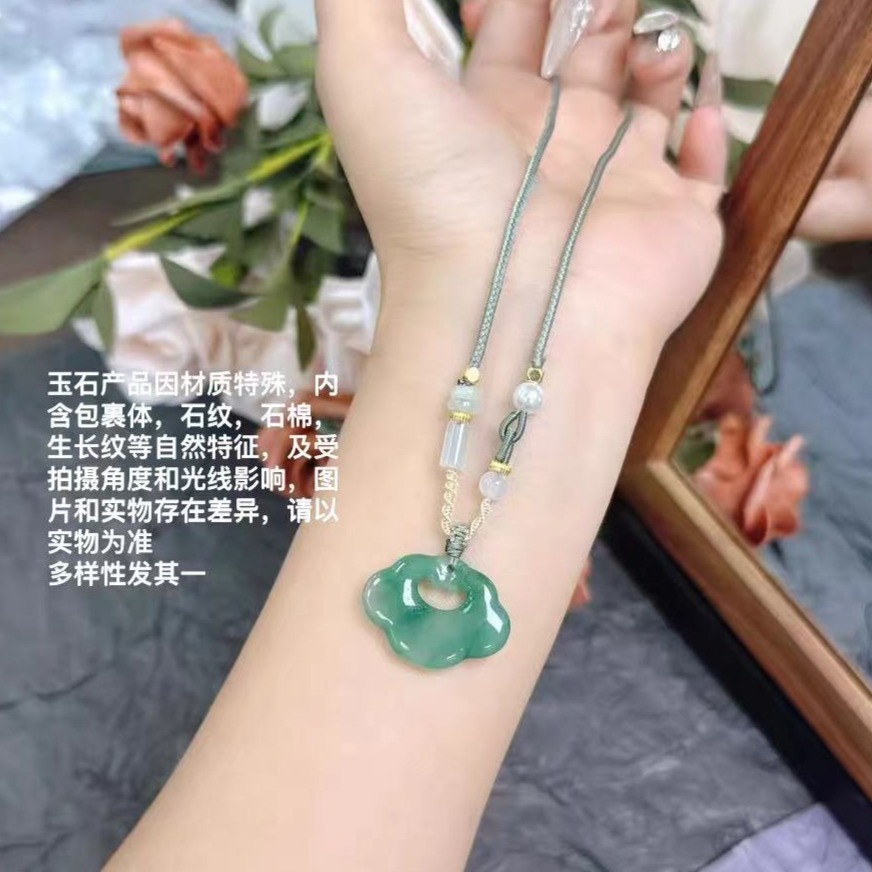 13667595.【香港黄金珠宝有限公司】年中福利款 非洲翠玉祥云吊坠 带证书 绳子随机搭配(限量清仓,售完即止)