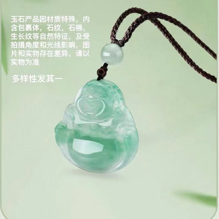 13667302.【香港黄金珠宝有限公司】年中福利款 非洲翠玉佛公吊坠 带证书 绳子随机搭配(限量清仓,售完即止)
