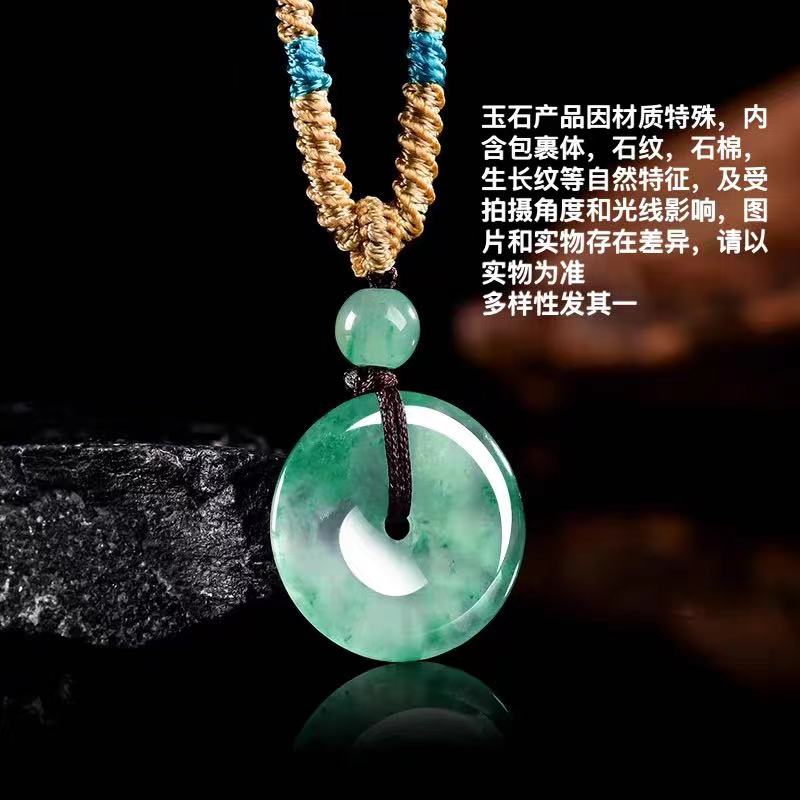 13667432.【香港黄金珠宝有限公司】年中福利款   非洲翠玉平安扣吊坠 带证书  绳子随机搭配（限量清仓，售完即止）