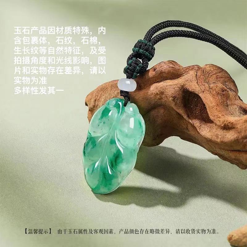 13667589.【香港黄金珠宝有限公司】年中福利款 非洲翠玉金枝玉叶吊坠 带证书 绳子随机搭配(限量清仓,售完即止)