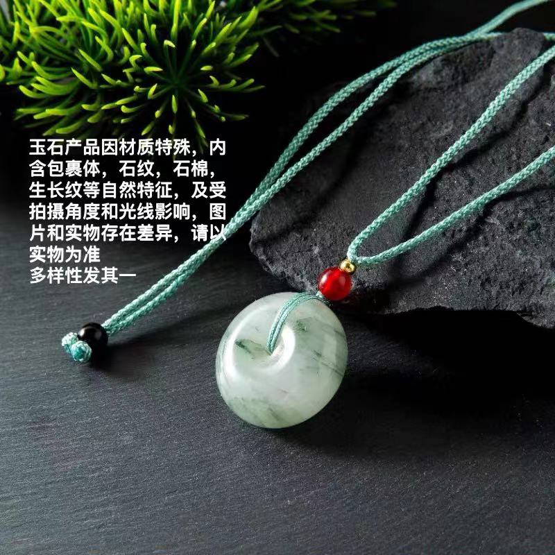 13667613.【香港黄金珠宝有限公司】年中福利款   天山翠平安扣吊坠  绳子随机搭配（限量清仓，售完即止）