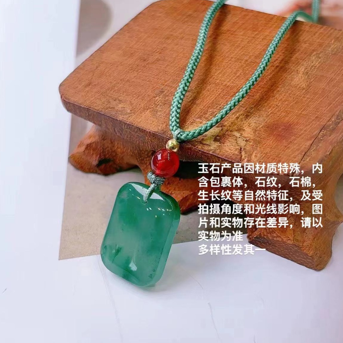13667418.【香港黄金珠宝有限公司】年中福利款   非洲翠玉平安无事牌吊坠 带证书  绳子随机搭配（限量清仓，售完即止）
