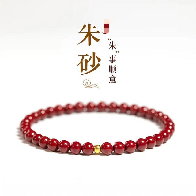 13675706.【香港黄金珠宝有限公司】年中特惠款 新中式国潮朱砂金珠手串