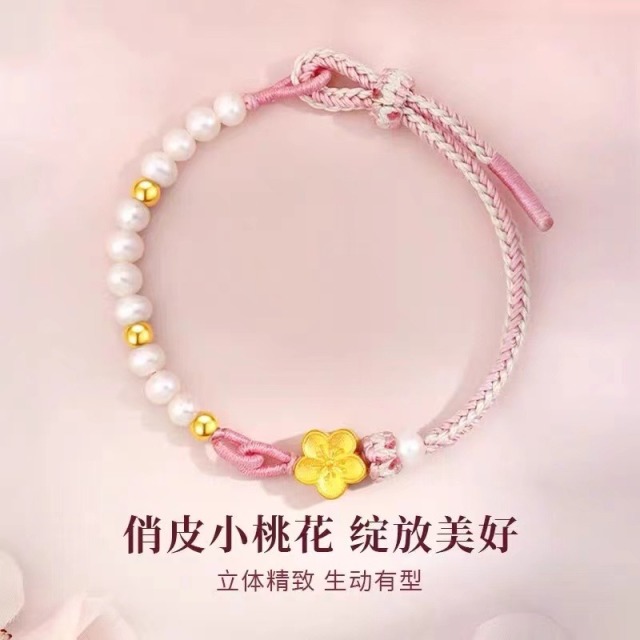 13691138.【香港黄金珠宝有限公司】年中特惠款 新中式国潮国风逃之夭夭桃花手链