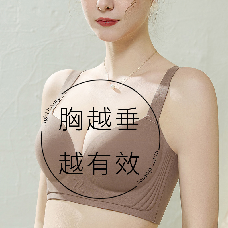 11814832.婷美防下垂收副乳聚拢薄款大胸显小无钢圈上托无痕文胸