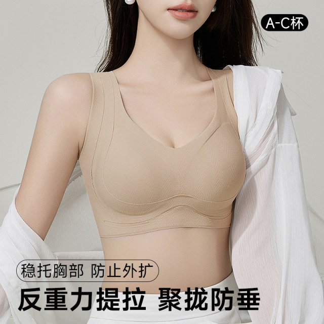 12111349.【反重力提拉】婷美无痕裸感背心式收副乳防下垂聚拢文胸