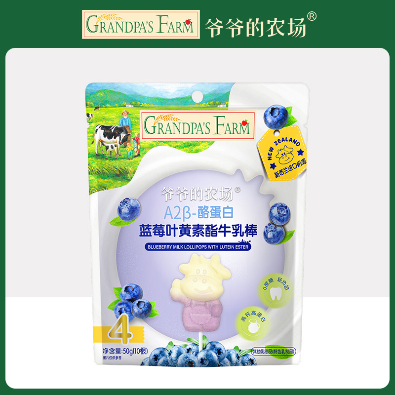 12113517.【99元任选5件】爷爷的农场A2β-酪蛋白牛乳棒