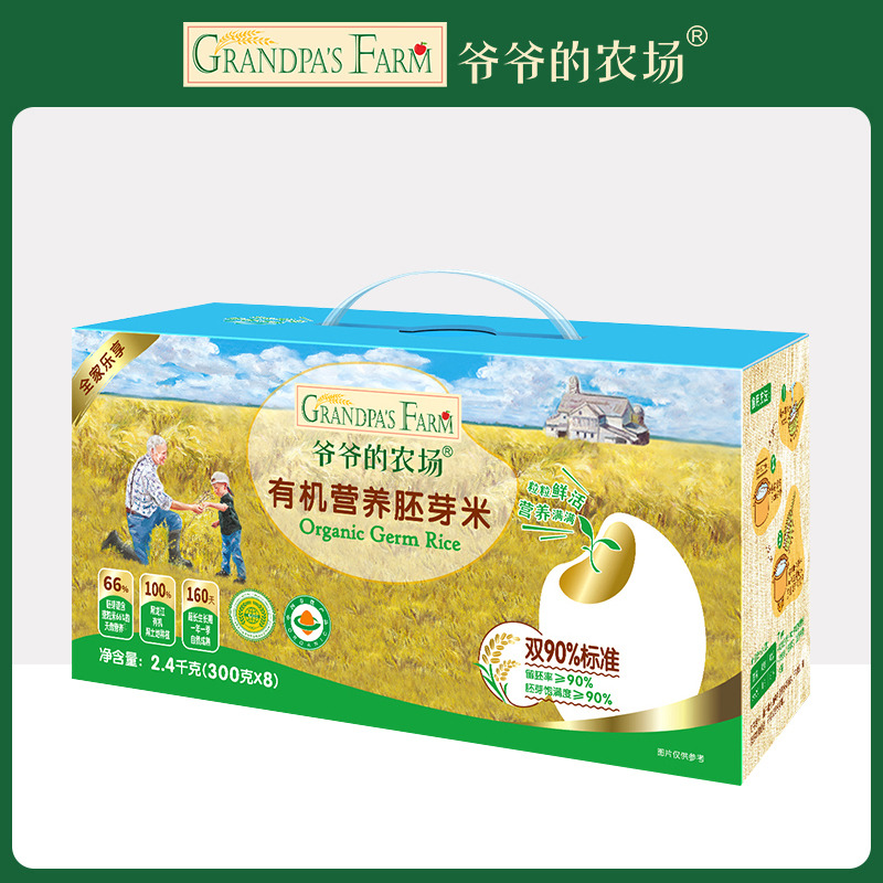 12705392.爷爷的农场 有机营养胚芽米礼盒2400g
