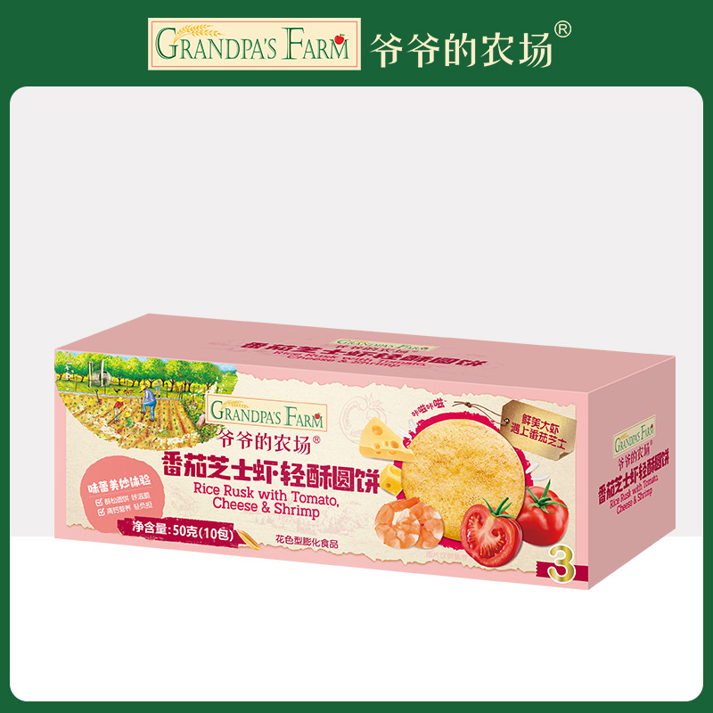 12339102.【99元任选5件】爷爷的农场番茄芝士虾轻酥圆饼/海苔玉米蛋黄轻酥圆饼