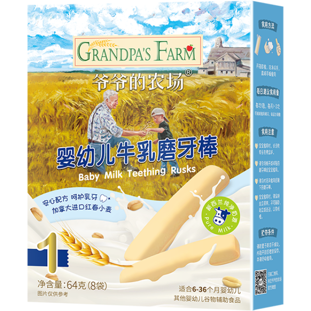 12339487.【99元任选5件】爷爷的农场 婴幼儿牛乳磨牙棒64g