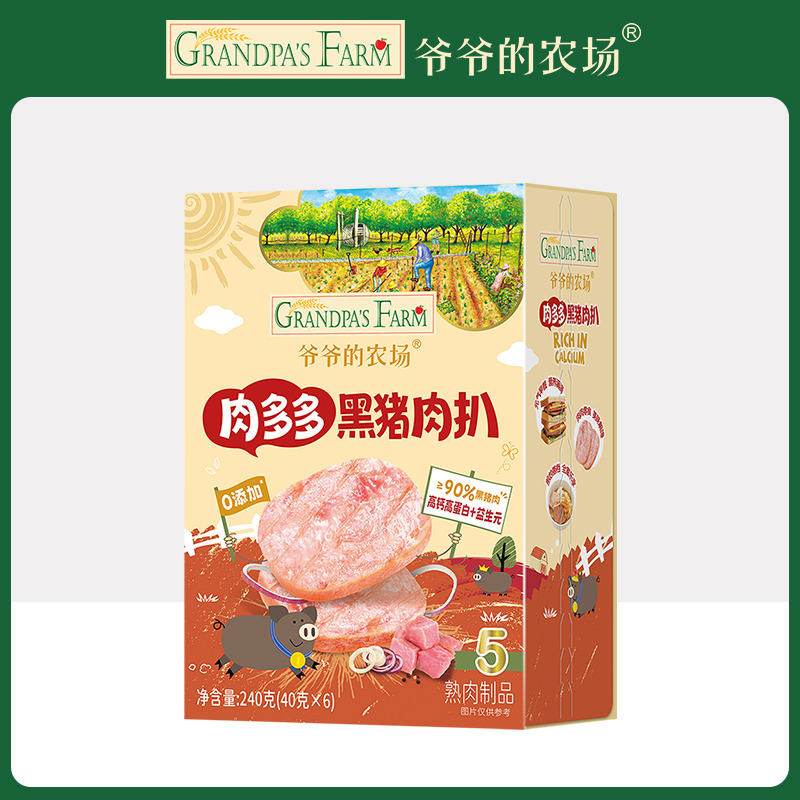 12828550.【3盒】爷爷的农场 黑猪肉扒 高钙高蛋白6片240g独立装