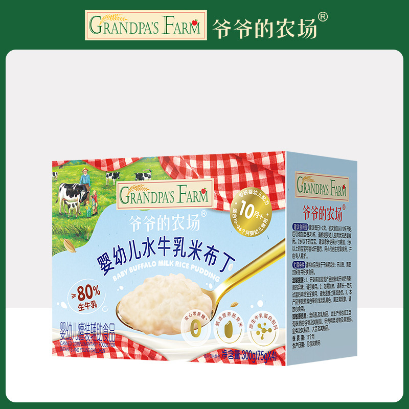 12829849.【两盒】爷爷的农场 婴幼儿水牛乳米布丁 300g