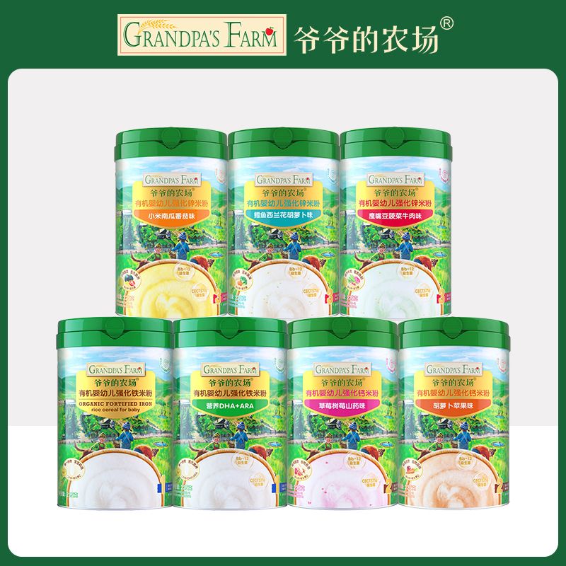 12113283.爷爷的农场有机婴幼儿强化铁米粉 米糊辅食
