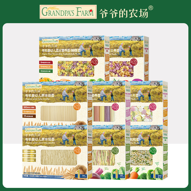 12846123.【2盒89元,满2盒加赠果汁2袋,口味随机发】爷爷的农场 有机婴幼儿面条