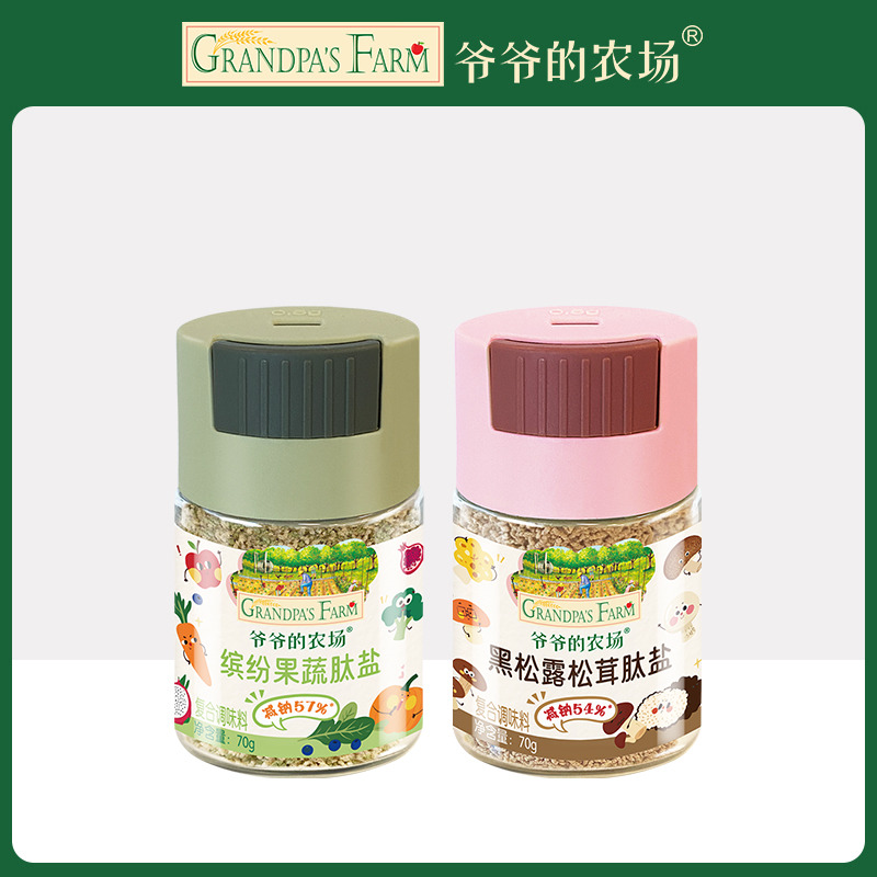 13438234.【两瓶】爷爷的农场 缤纷果蔬肽盐70g/黑松露松茸肽盐70g
