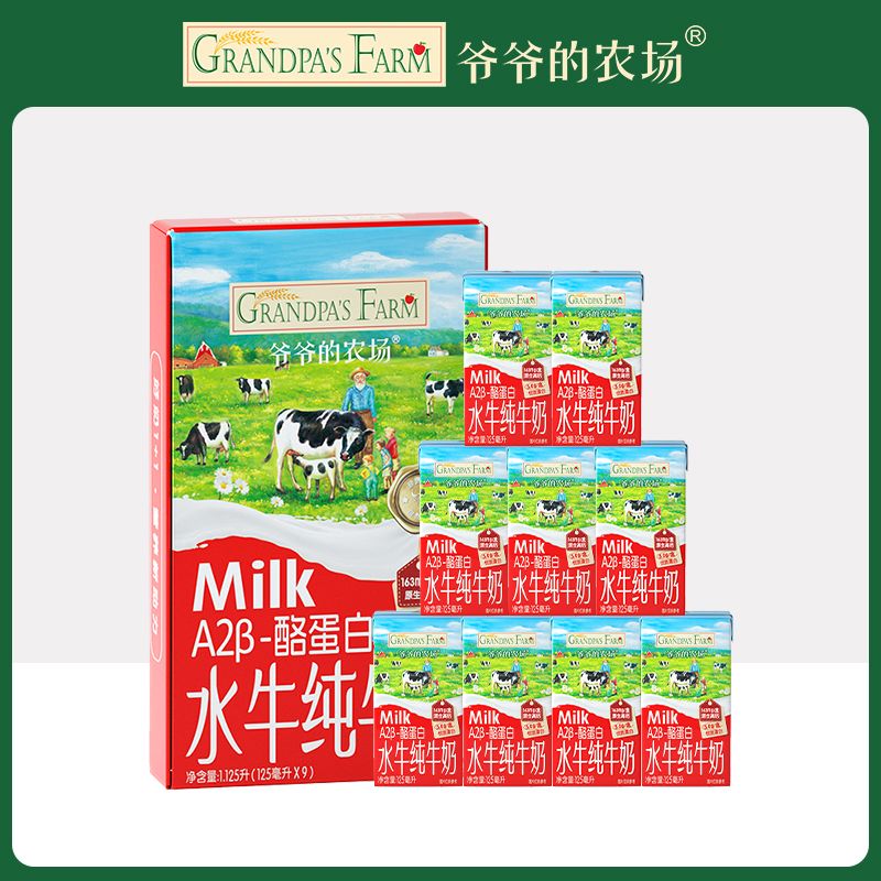 13302257.爷爷的农场 A2β-酪蛋白水牛纯牛奶1.125L