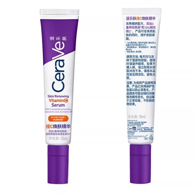 13835663.适乐肤焕肤提亮维C精华 30ML
