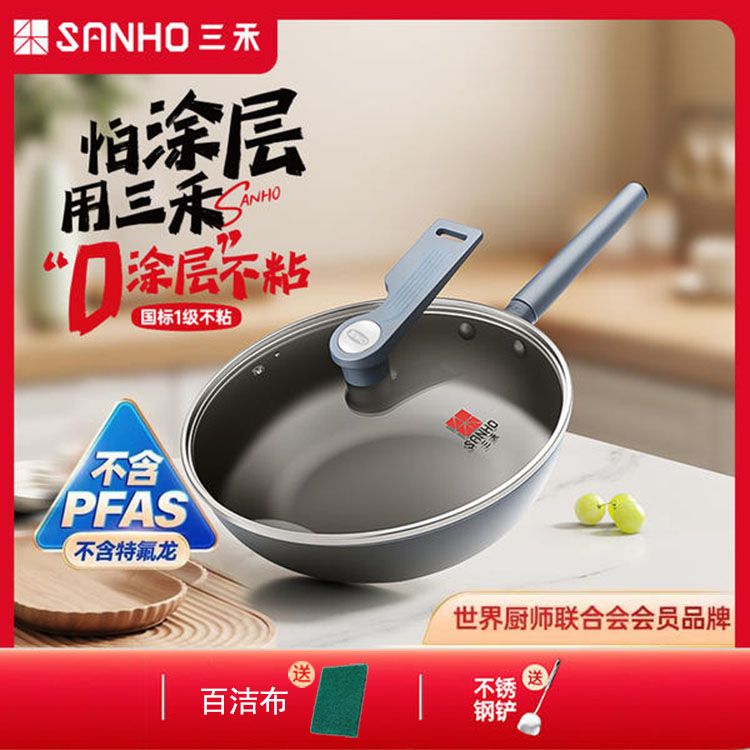12310110.【拍一发四】0涂层不粘炒锅无涂层无油烟家用炒菜锅可立锅盖不锈钢锅具