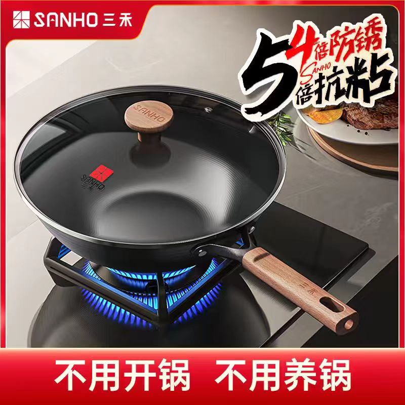 12780945.三禾新款0涂层不粘铁锅32CM炒锅 圆底铁锅/平底铁锅