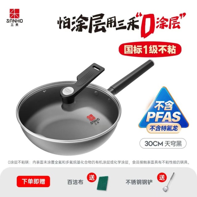 12310110.【拍一发四】0涂层不粘炒锅无涂层无油烟家用炒菜锅可立锅盖不锈钢锅具